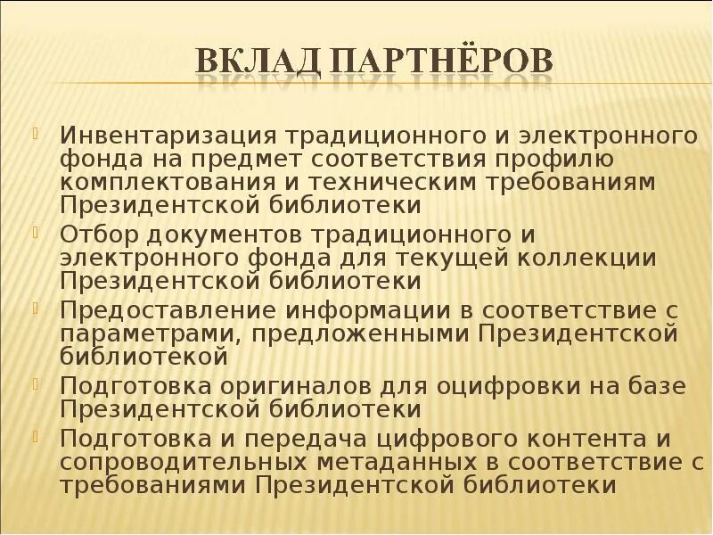 Профиль комплектования библиотеки. Инвентаризация библиотечного фонда. Инвентаризация в библиотечном деле. Причины инвентаризации библиотечного фонда. Инвентаризация библиотеки