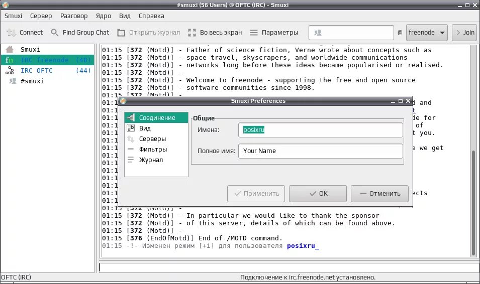 IRC чат. IRC протокол. Internet relay chat (IRC). Сервис IRC. Чат джипмти