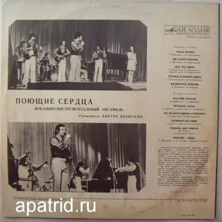 Слова песни поющие сердца