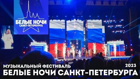 Белые ночи санкт петербург 2025