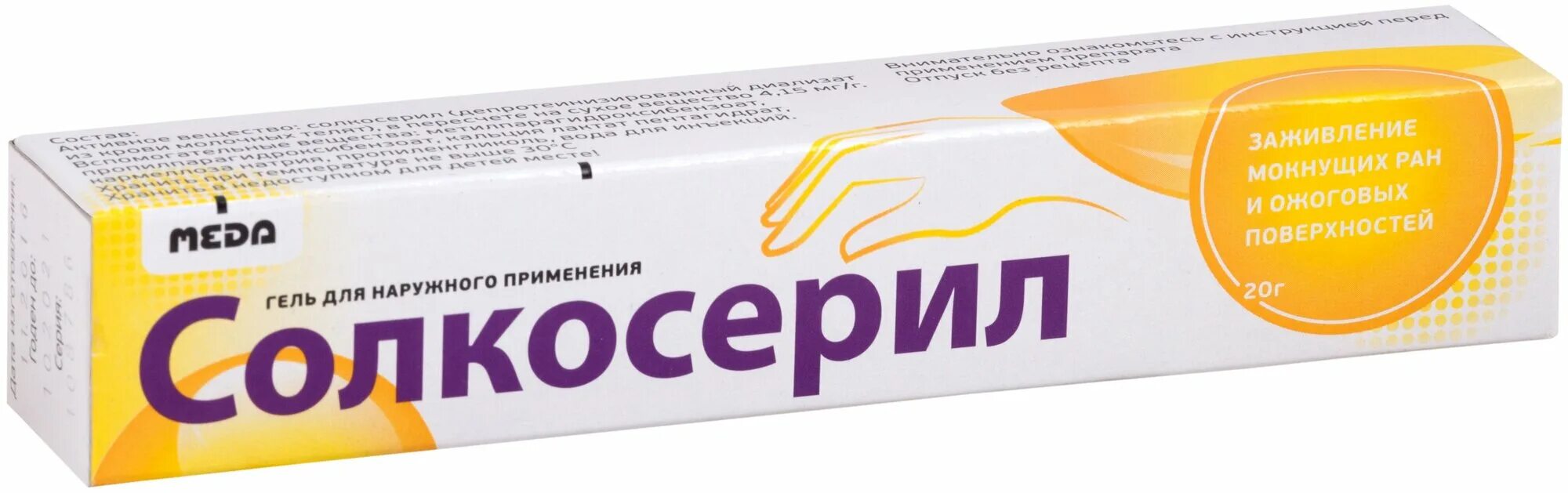 Солкосерил мазь дентальная. Солкосерил гель москва наличие. Солкосерил гель москва наличие. Солкосерил гель москва наличие. Солкосерил мазь глазная.