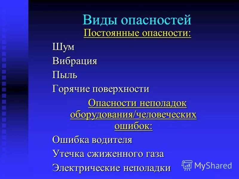 классификация опасных и вредных производственных факторов таблица. классификация вредных факторов производственной среды. схема классификации опасных и вредных производственных факторов. к какому виду опасностей относится шум. к физическим опасным и вредным факторам относятся.