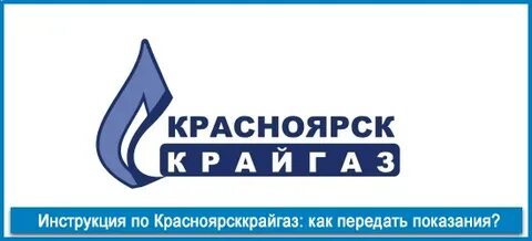 Красноярск передать