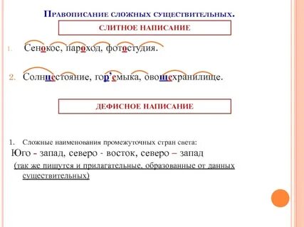 Третьего правописание