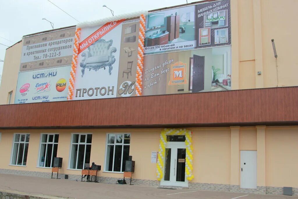 Сантехника в орле. Орёл улица лескова 19 протон-сантехникарф. Орёл улица лескова 19 протон-сантехникарф. 0(5)bathroom supply store. Орел, ул.
