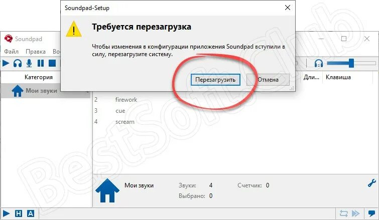 Как настроить саундпад чтобы не пропадал звук. Саундпад. soundpad demo. саундпад крякнутый. soundpad игра.