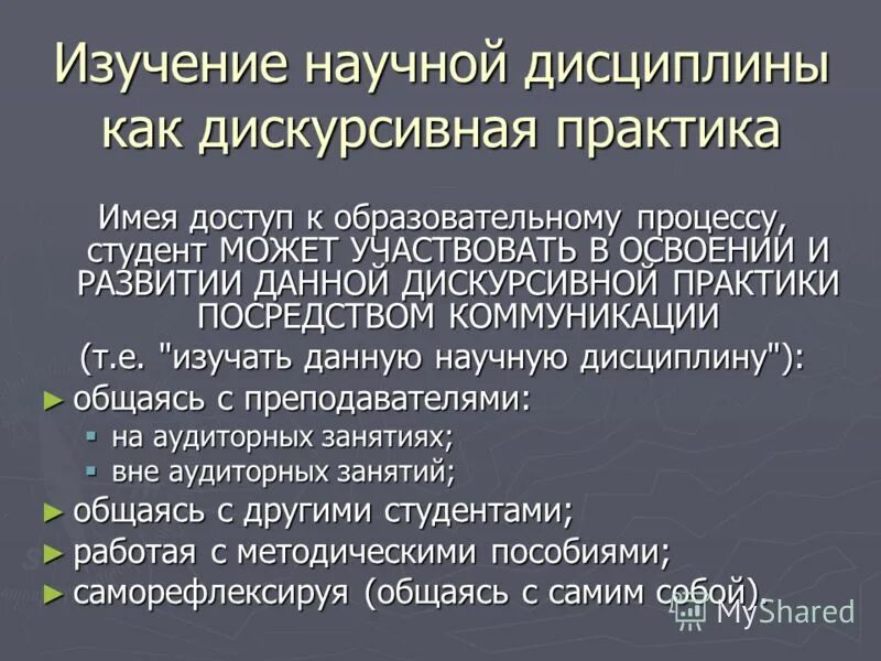 Дискурсивные маркеры