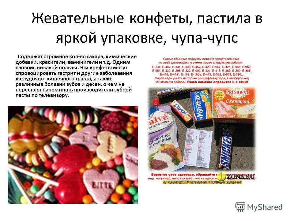 Какой леденец можно давать