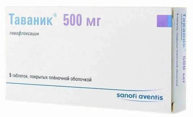 таваник при пневмонии отзывы