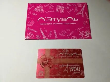 Срок хранения заказа в летуаль