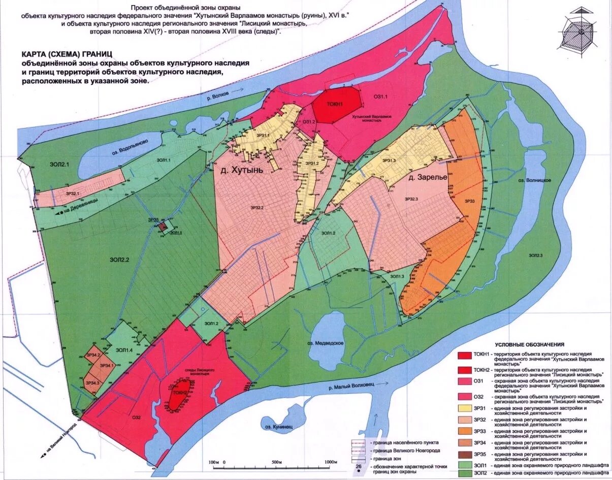 На каждой отдельной территории. Зоны охраны, защитные зоны, территория объектов культурного наследия. Проект зон охраны Хутынского монастыря. Охранная защитная зона памятников Великий Новгород. Границы зон охраны объектов культурного наследия.