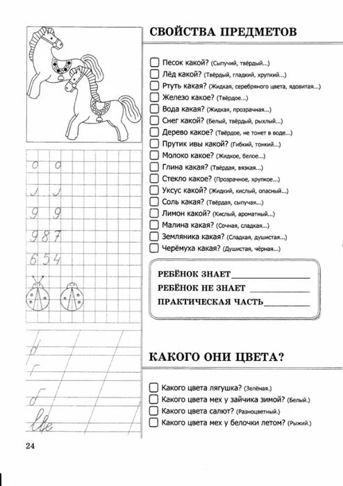 вопросы для проверки готовности к школе. вопросы подготовки детей к школе. игнатьева т. 500 вопросов для подготовки ребенка к школе. вопросы для проверки готовности ребенка к школе.