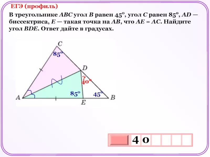 В треугольнике авс угол п. В треугольнике АВС угол с равен 45 градусов. В треугольнике АВС угол с равен. Треугольник с равными углами. В треугольнике АВС угол а равен 45.