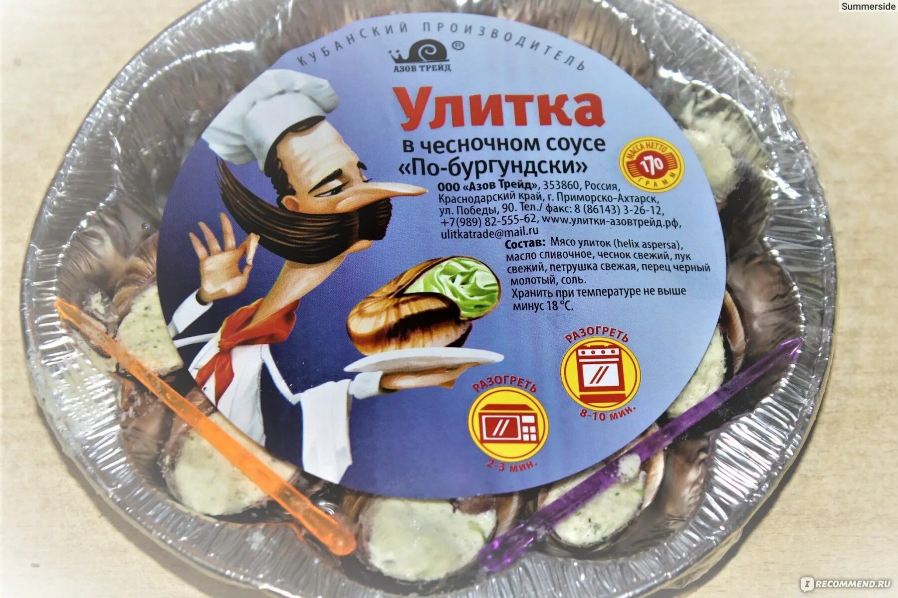 Улитка программа новосибирск. Улитка каталог ресурсов интернет. Улитки в соусе по-бургундски. Улитка программа новосибирск. Улитка система поиска.