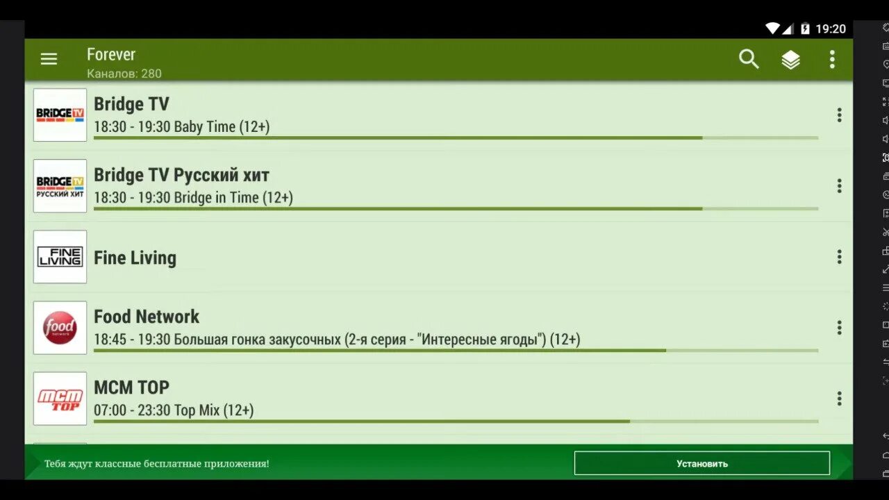 Взломанный телек. Android tv иконка. Взломанный телевизор на андроид. Взломанный телевизор на андроид. Взломанный телевизор на андроид.
