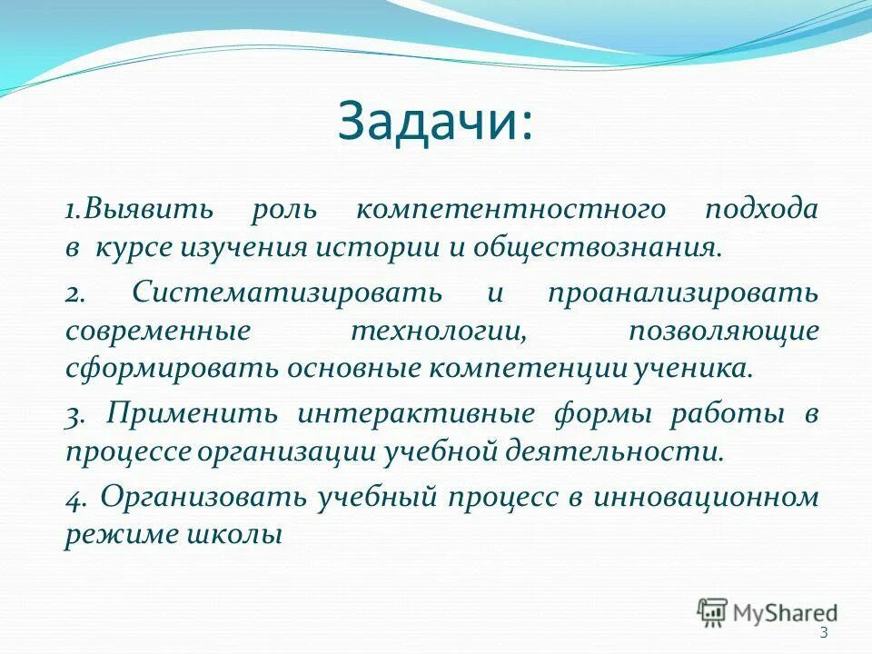 курсы изучения истории. курсы изучения истории. вводный урок по истории 10 кл. курсы изучения истории. выявить роль.