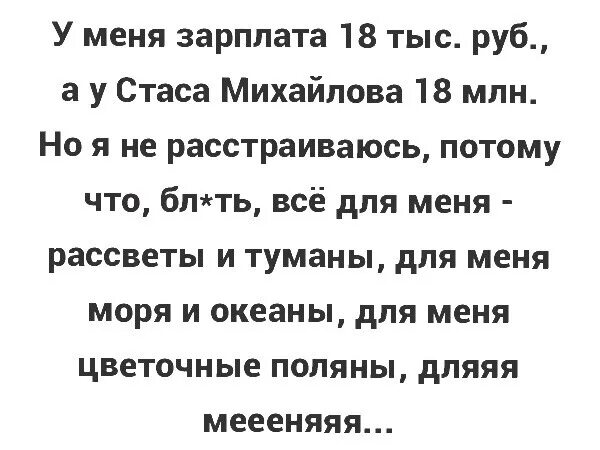 Для тебя моря и океаны песня текст. Для тебя рассветы и туманы. Все для меня рассветы и туманы.