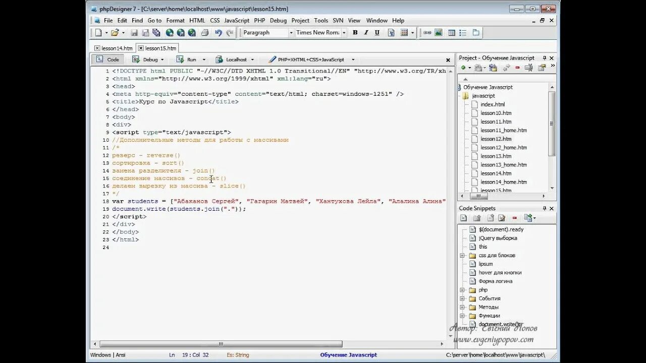 Javascript 18. Javascript методы queryselectorall.