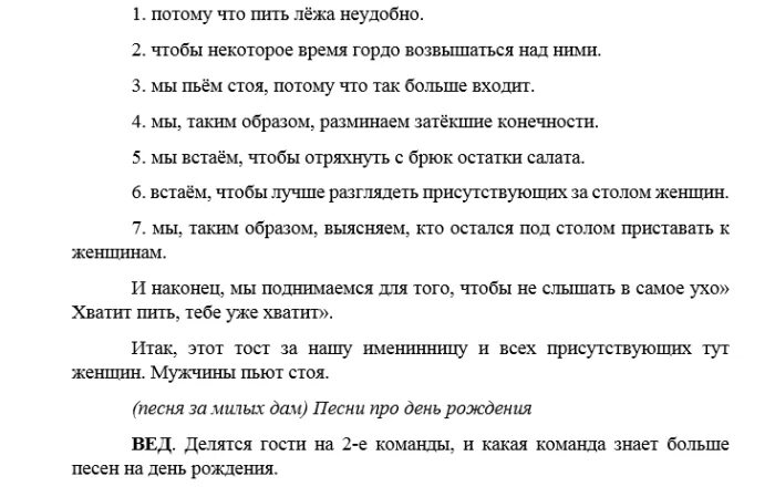 Конкурсы с днем рождения мужчине прикольные. Смешные застольные конкурсы. Сценки на день рождения. Сценарий прикольного юбилея. Сценарии на юбилеи и дни рождения.