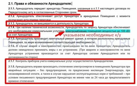 За что платит квартиросъемщик при аренде квартиры