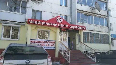 Здоровье кавалерово телефон