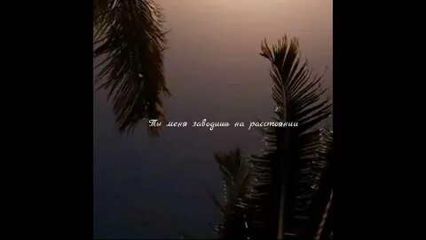 Ты знаешь прочь