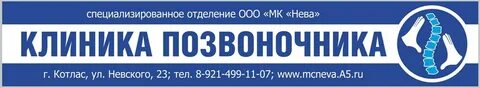 Регистратура котлас телефон
