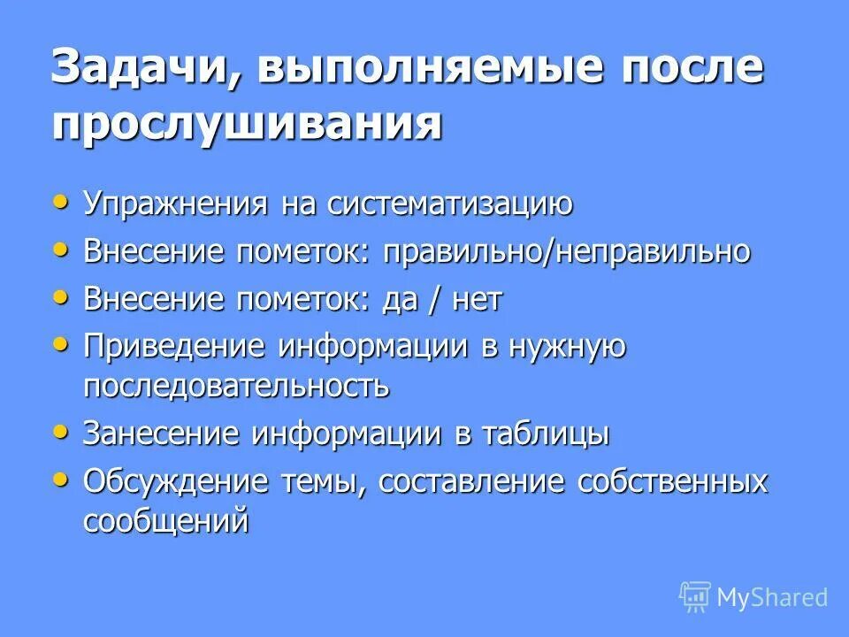 Приводится варианты. Варианты ответов после правильного выполнения задания. Работа с текстом задания. Работа после выполнения задания. Работа после выполнения задания.
