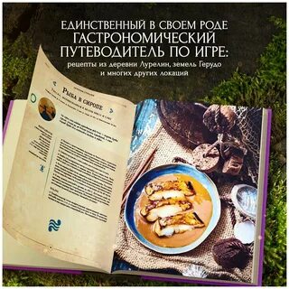 Zelda рецепты