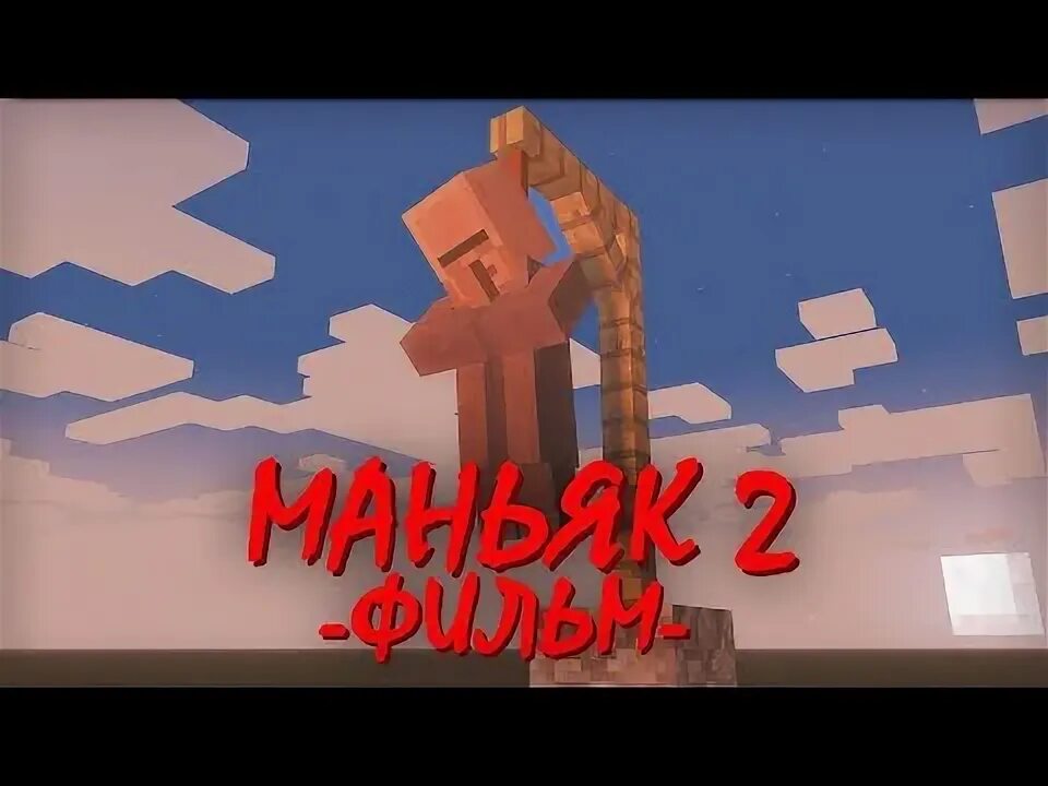 Риколит маньяк из флешки. Лик майнкрафт. Риколит жители. Риколит. Канал риколит.