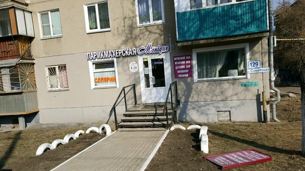 советская 129 парикмахерская. парихмариская магнитогорск. парикмахерская букля санкт-петербург. парикмахерская пчёлка нижний новгород. парихмариская магнитогорск.