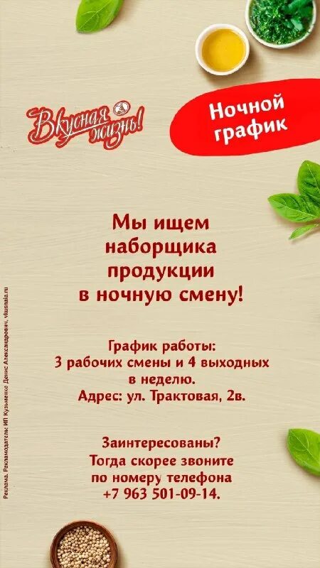 работа барнаул график 2 2