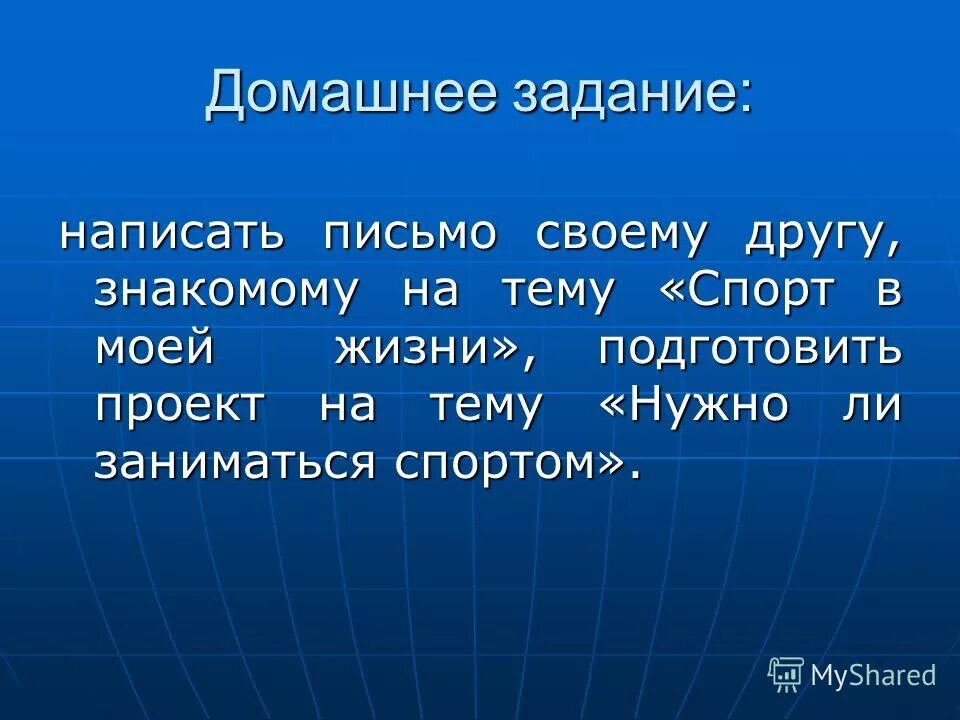 Зачем нужно заниматься спортом сочинение