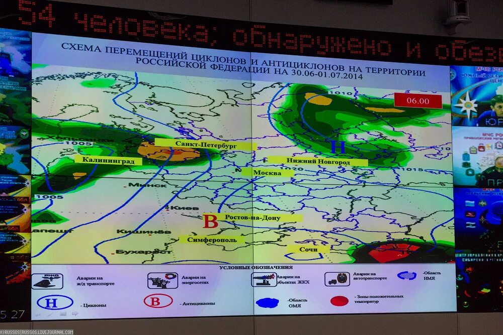 Национальный морфологический центр. Национальный центр управления в кризисных ситуациях МЧС России. Карта МЧС России. Карта МЧС города. Карта обстановки МЧС.