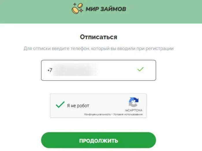 Rk oncrediorg отписаться от платных услуг. Mirzaimov отписаться от платных. Платные подписки на сервисы. My Zaim отписаться от платных услуг. 1xmoney отписаться от платных услуг и подписок.