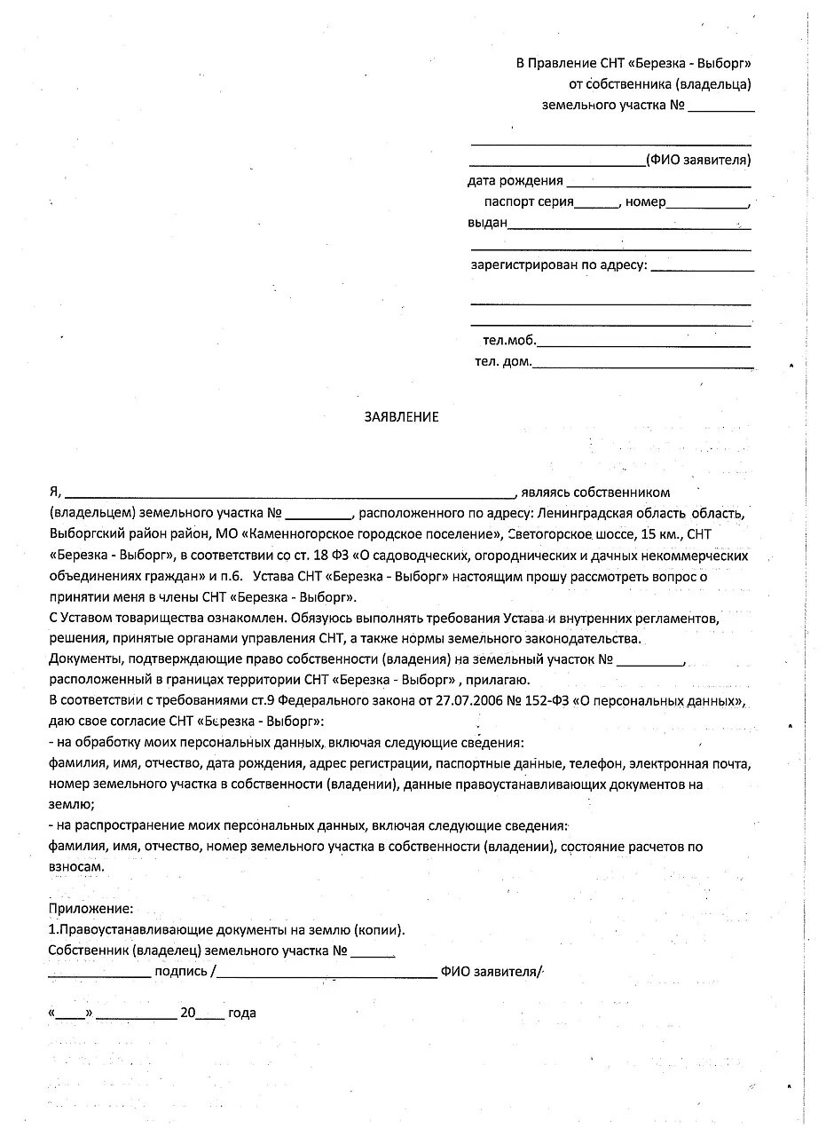 Официальный сайт СНТ "Контур"
