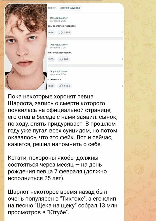 Шарлот жив. Шарлот жив. Рэпер похожийтна шарлот. Шарлот жив. Шарлот жив.
