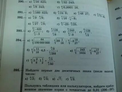 Вычислите 4 корень 0 0001