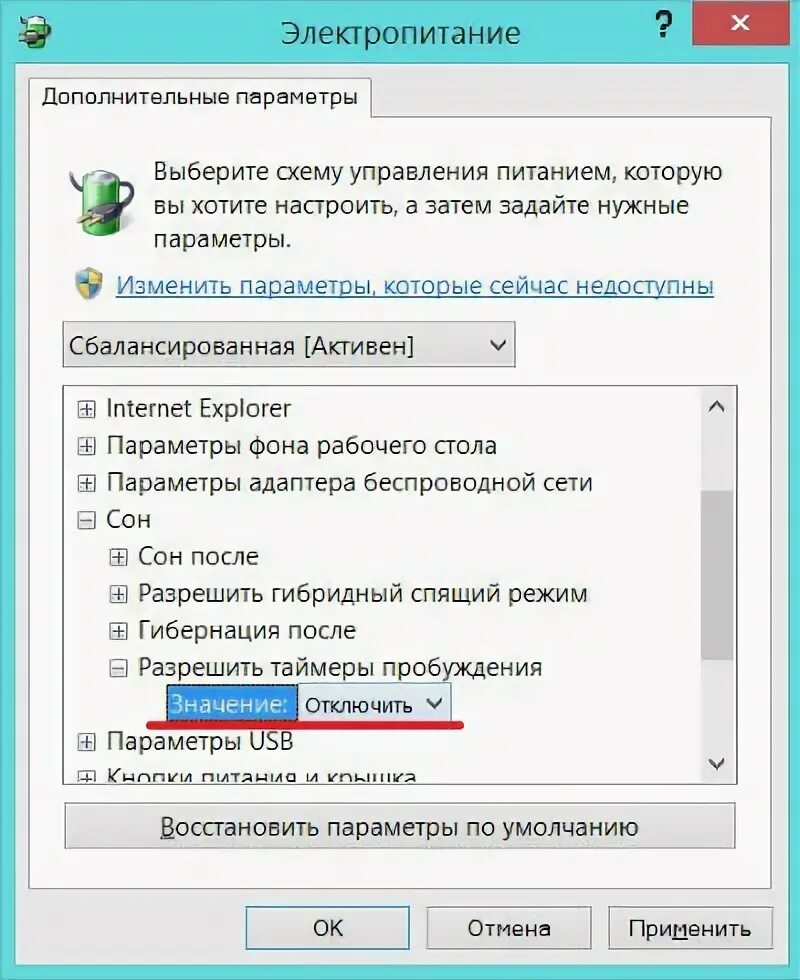10 сама выходит из спящего режима. 10 сама выходит из спящего режима