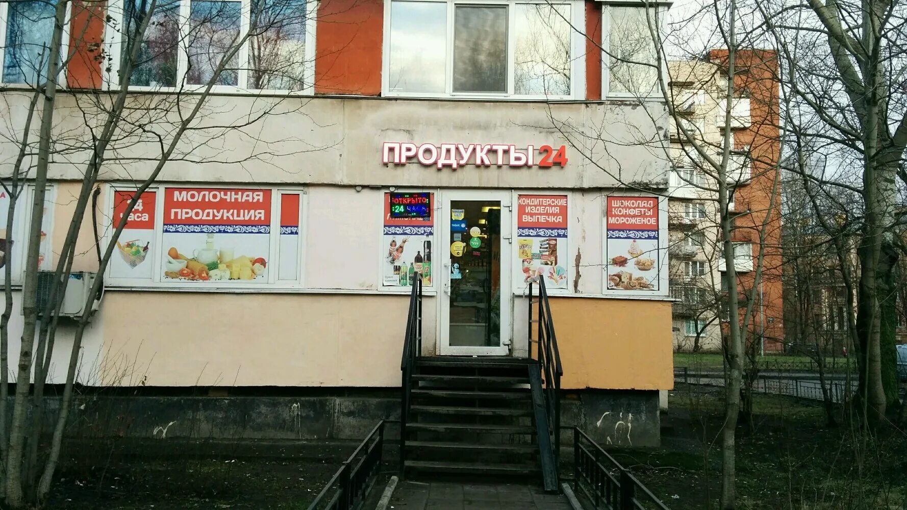 наличная 49 спб. наличная ул дом 49 санкт-петербург. ул наличная 49 на карте спб. наличная 49 на карте спб. наличная 49 пункт выдачи.