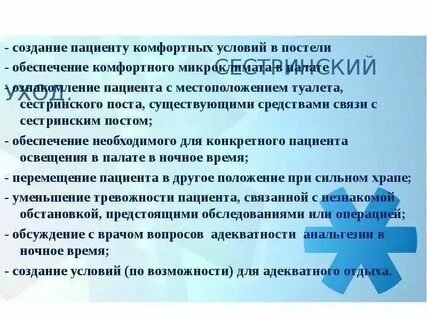 Условия предоставим комфортные