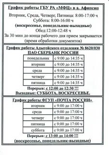 График работы банков таганрога