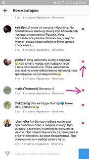 Пишут комментарии в инстаграме