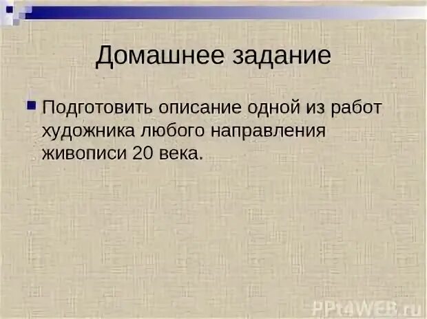 Подготовить описание