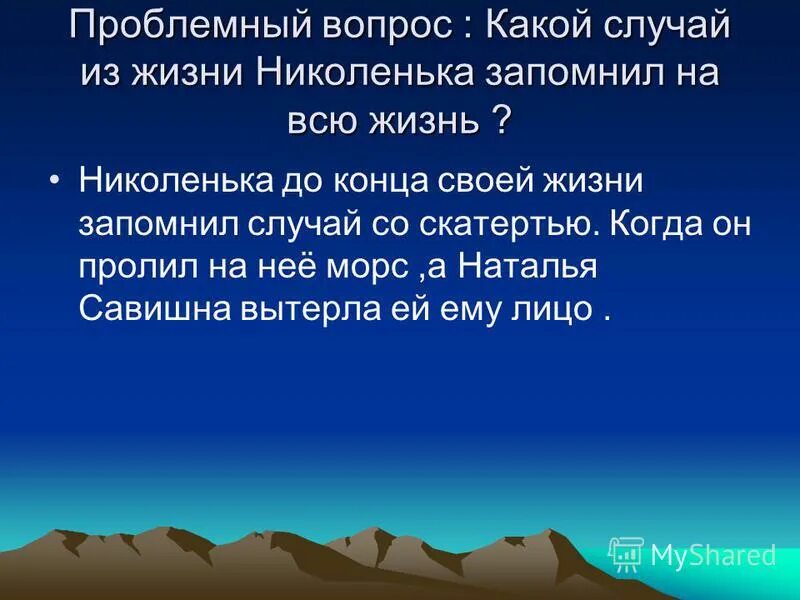 Какой представляет матушка герою повести