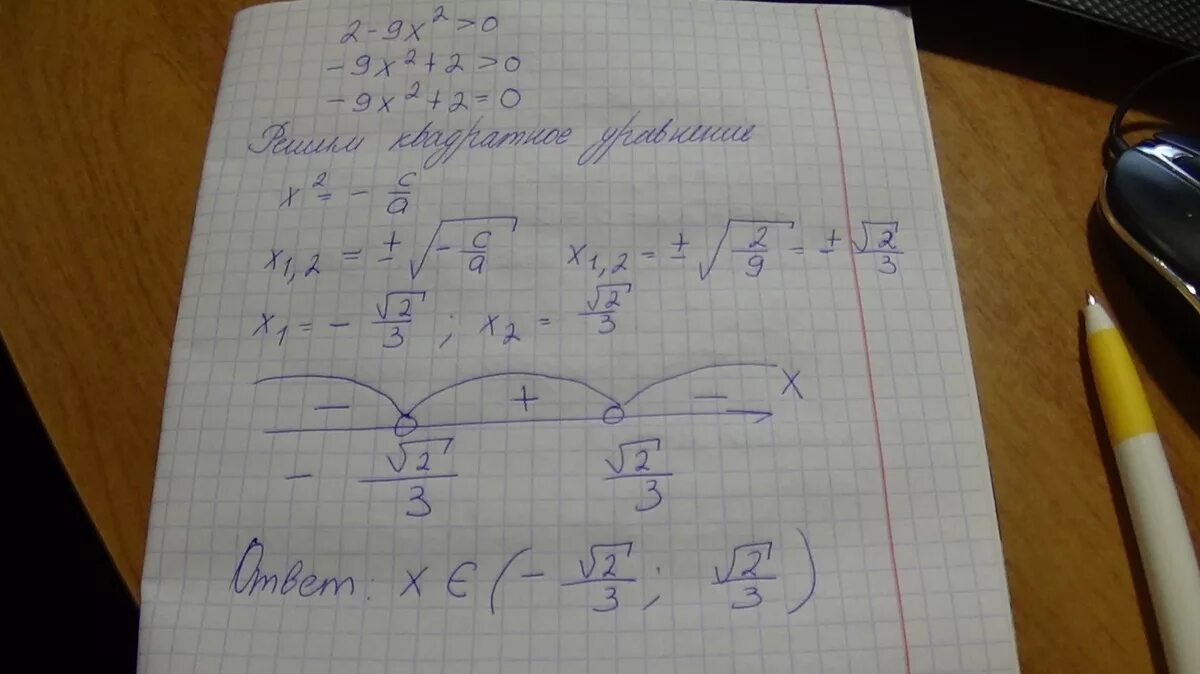 А2х3. (Х - 3)2 – Х(Х - 3). (Х+3)·(1-Х))/((5-Х)·(Х+4)) ≤0. 1 4х у 3 0.