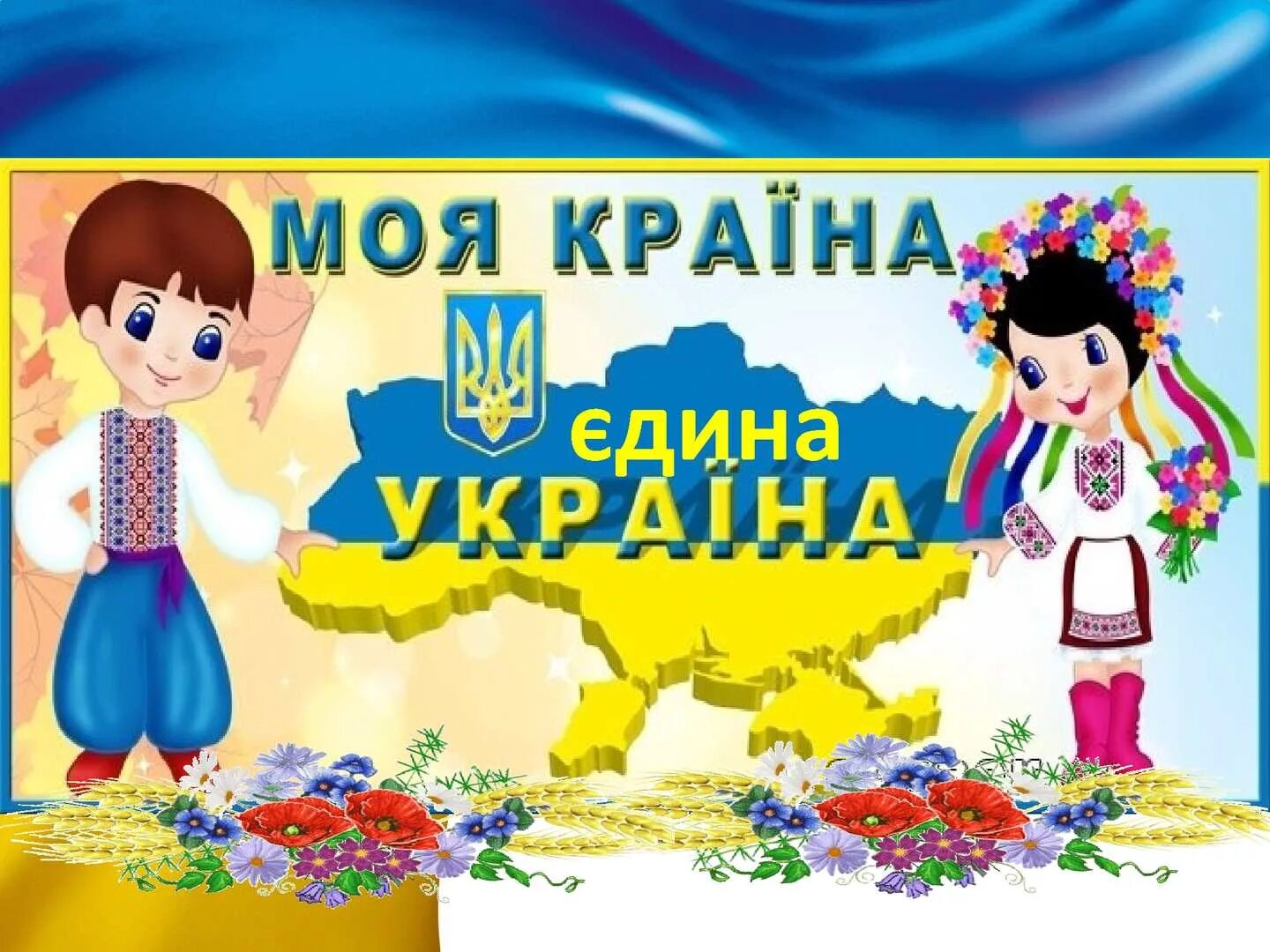 Украина рисунок. Моя Украина.