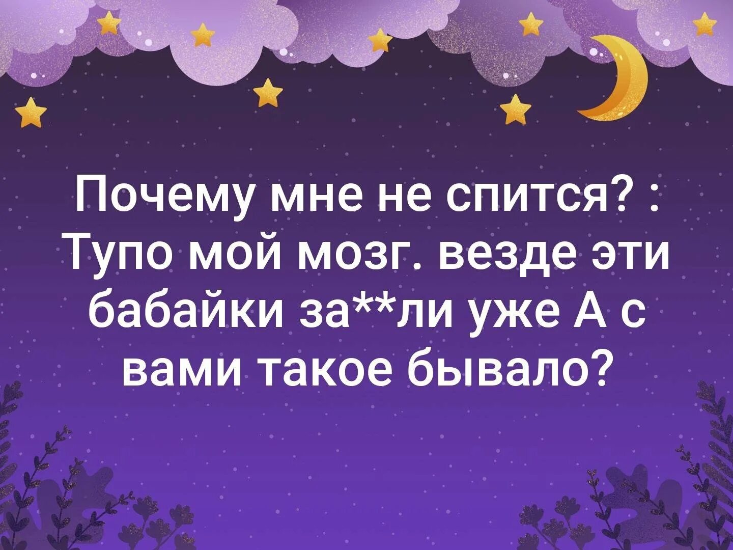 Спокойной ночи до утра. Спокойной ночи до завтра. Доброй ночи до завтра. Добрым людям доброй ночи. Пожелания доброй ночи.