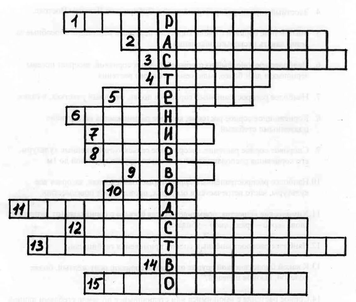 Кроссворд растения и животные океана. Кроссворд на тему растеневодств. Кроссворд на тему многообразие культурных растений.