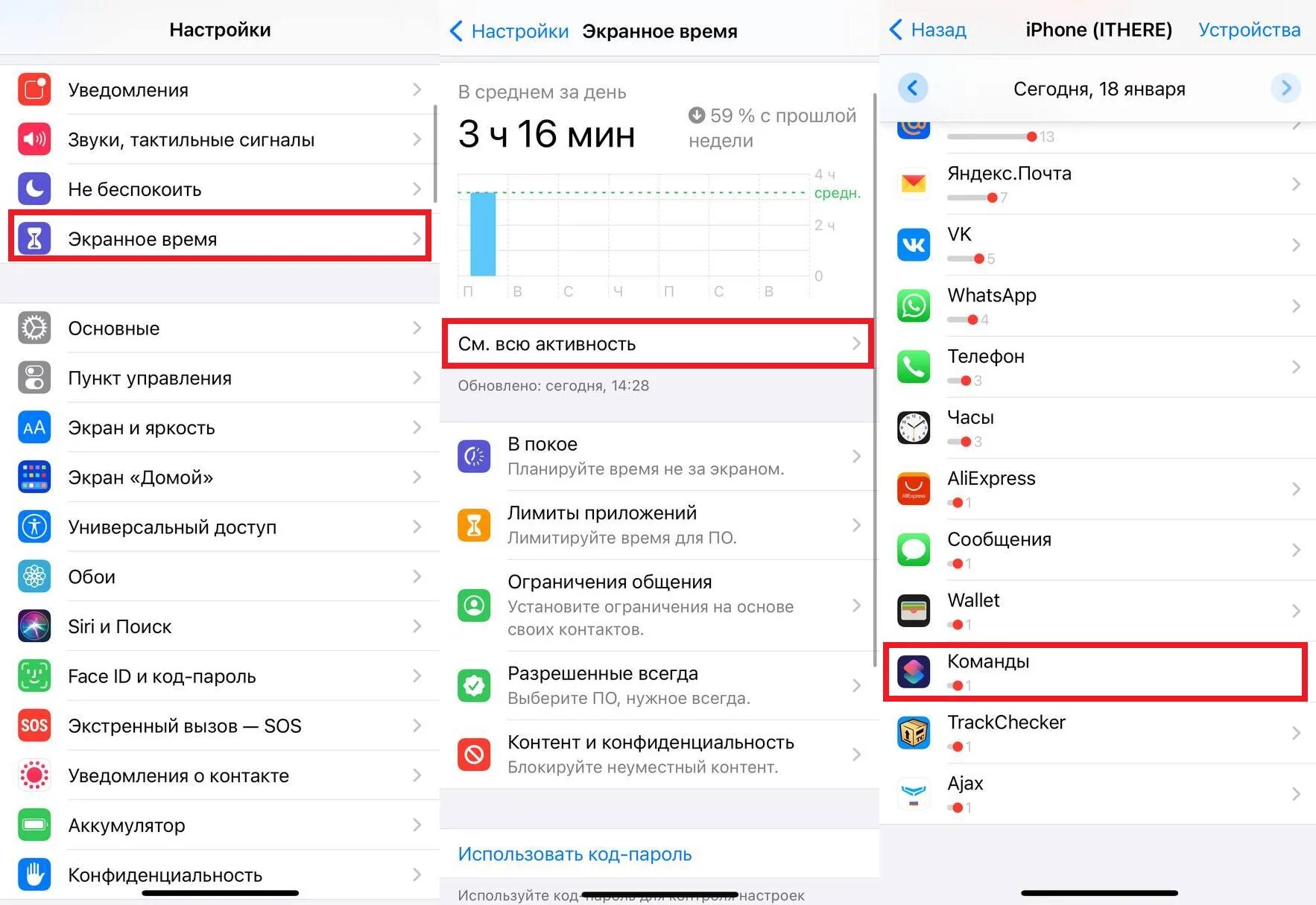 Оповещения iphone. Удаленные уведомления на айфон. Уведомление приложение айфон. Убрать уведомления iphone. Как отключить уведомления команды на айфоне.